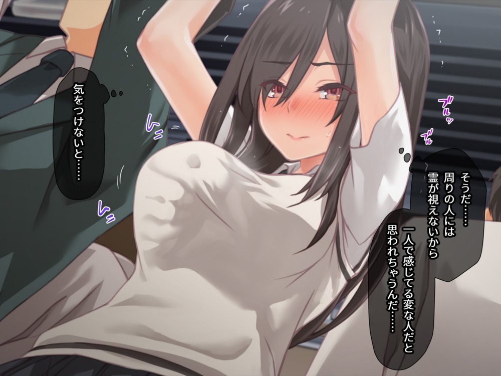霊媒女子の性的な受難 エロ同人誌画像 051