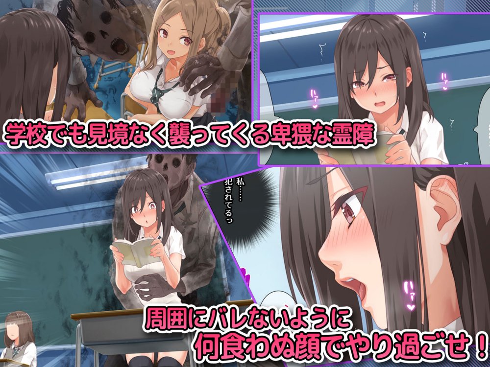 霊媒女子の性的な受難 エロ同人誌画像 060