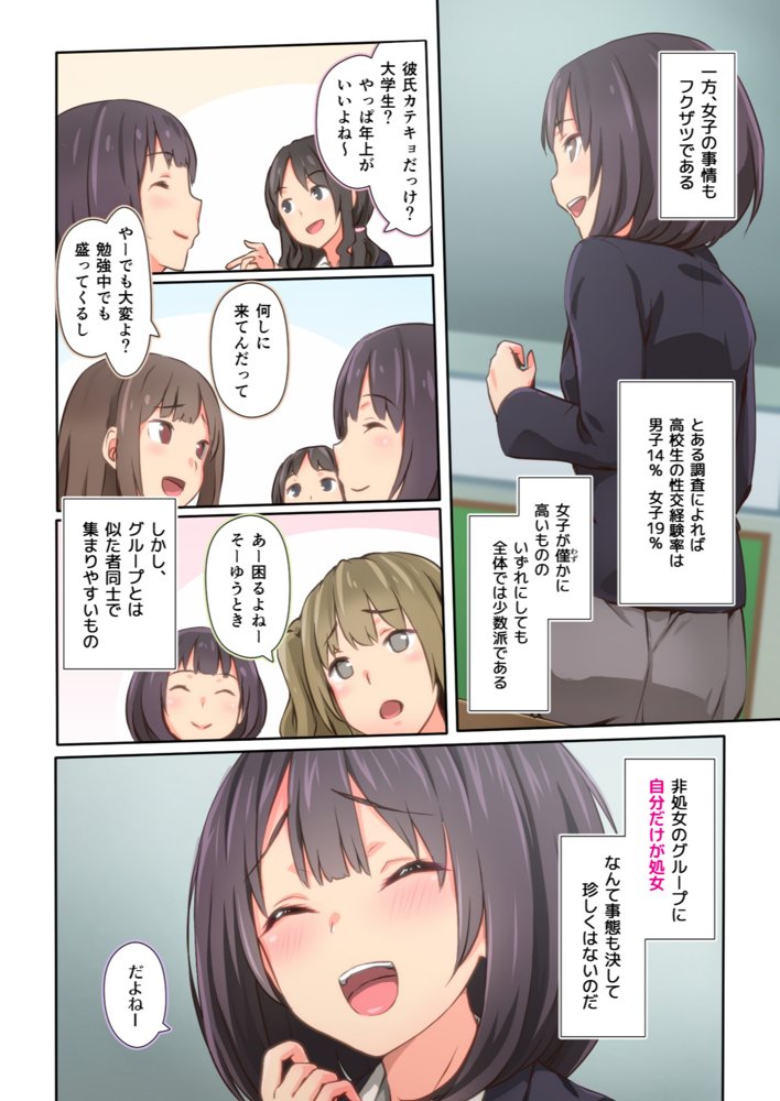 ド変態から従順まで！TJ_studioまとめ買いセット エロ同人誌画像 060