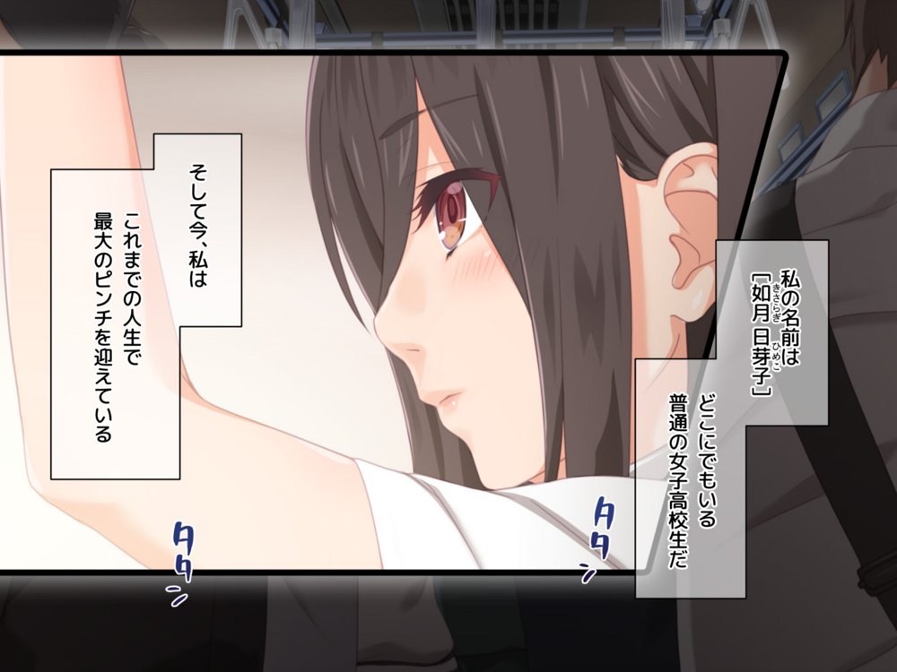 霊媒女子の性的な受難 エロ同人誌画像 040
