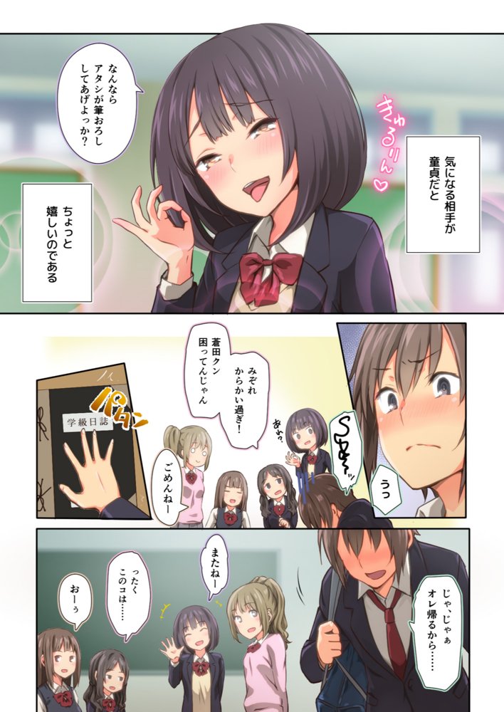 ド変態から従順まで！TJ_studioまとめ買いセット エロ同人誌画像 066