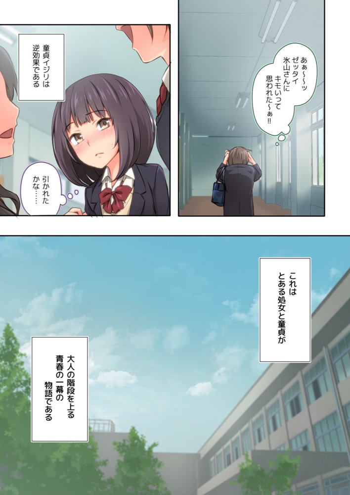 ド変態から従順まで！TJ_studioまとめ買いセット エロ同人誌画像 069