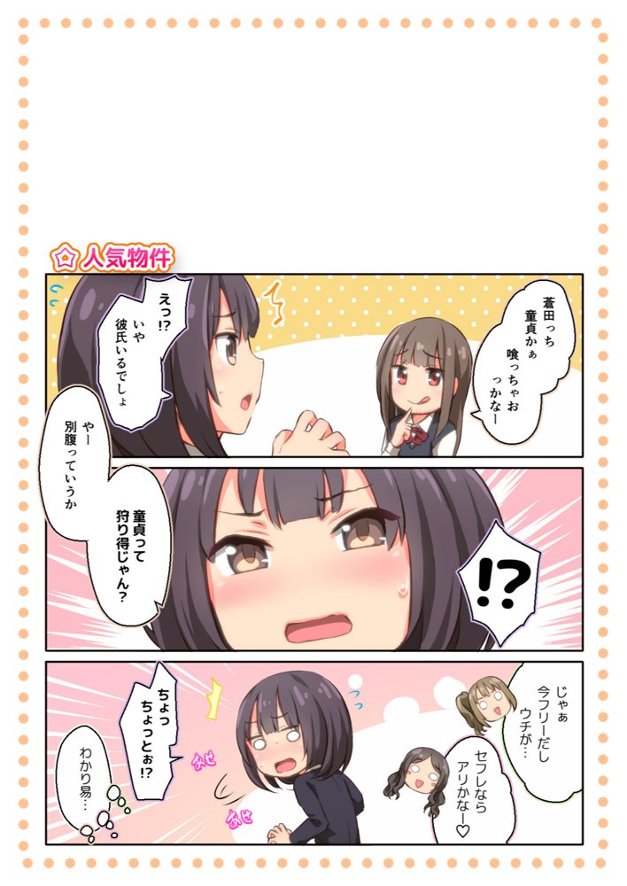 ド変態から従順まで！TJ_studioまとめ買いセット エロ同人誌画像 072