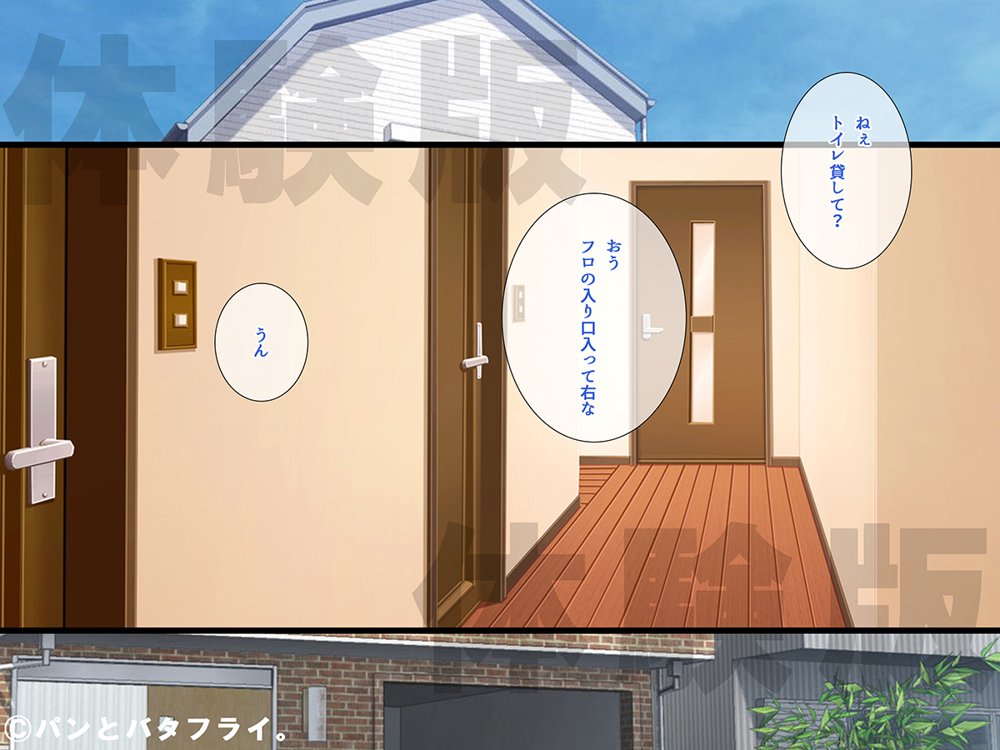 どスケベな9作品パンとバタフライ。総集編 エロ同人誌画像 074