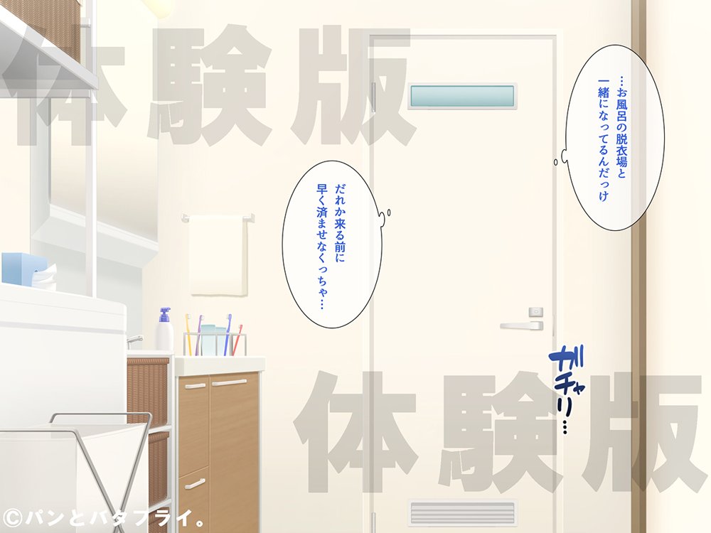 どスケベな9作品パンとバタフライ。総集編 エロ同人誌画像 075