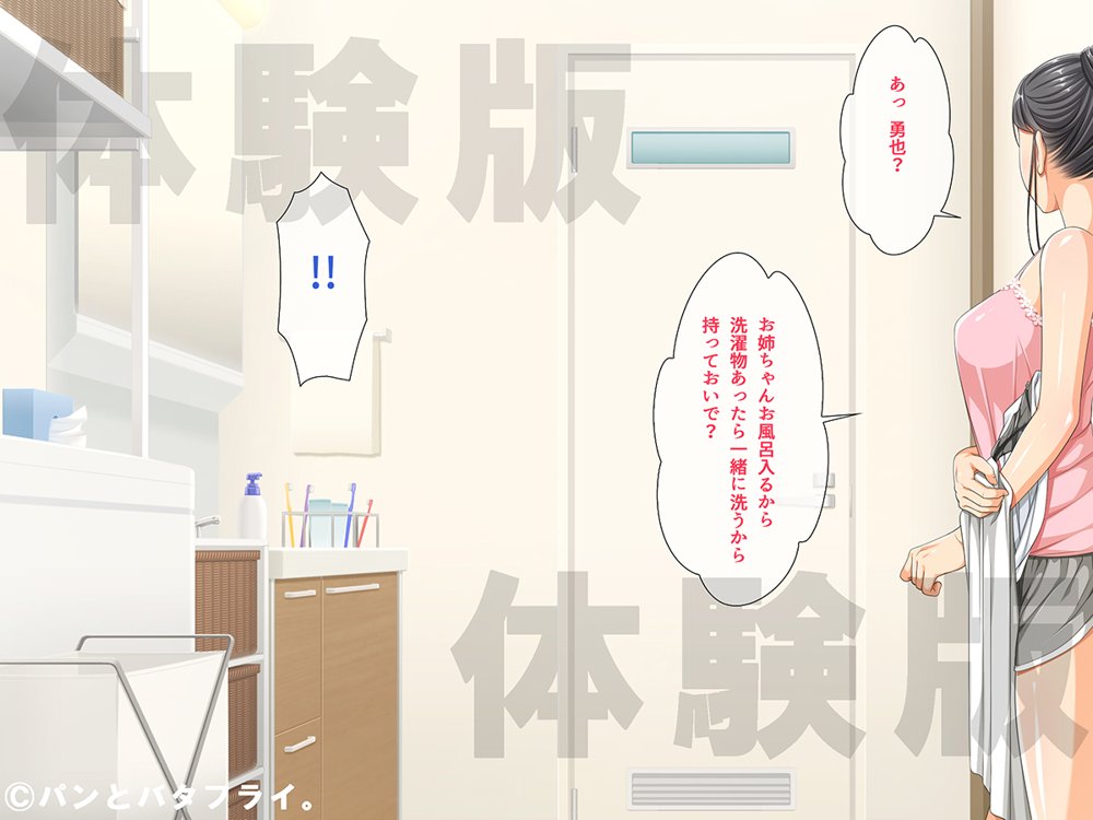 どスケベな9作品パンとバタフライ。総集編 エロ同人誌画像 077