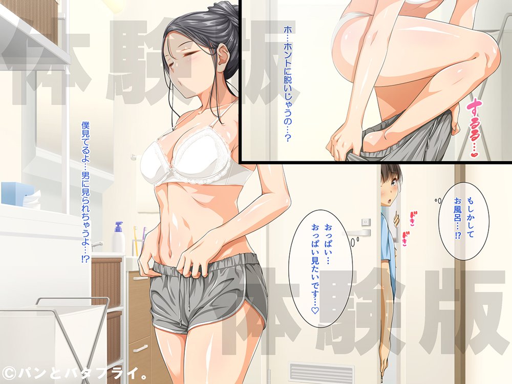 どスケベな9作品パンとバタフライ。総集編 エロ同人誌画像 081