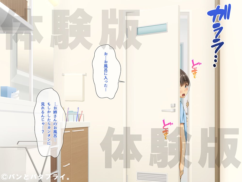 どスケベな9作品パンとバタフライ。総集編 エロ同人誌画像 085