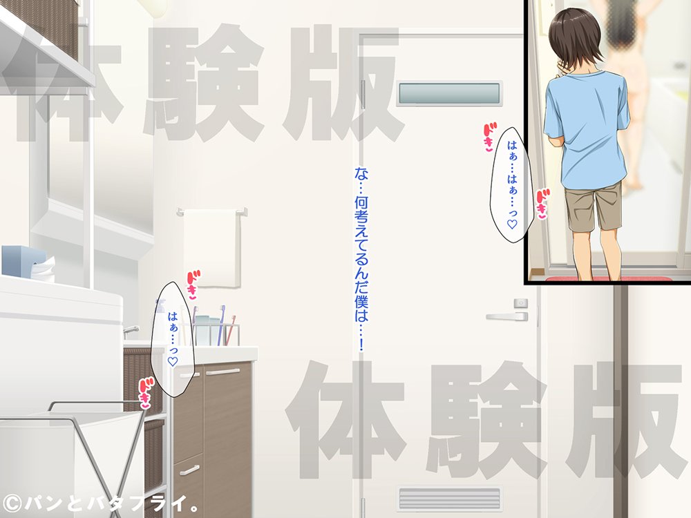 どスケベな9作品パンとバタフライ。総集編 エロ同人誌画像 086
