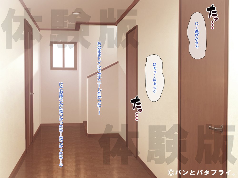 どスケベな9作品パンとバタフライ。総集編 エロ同人誌画像 092