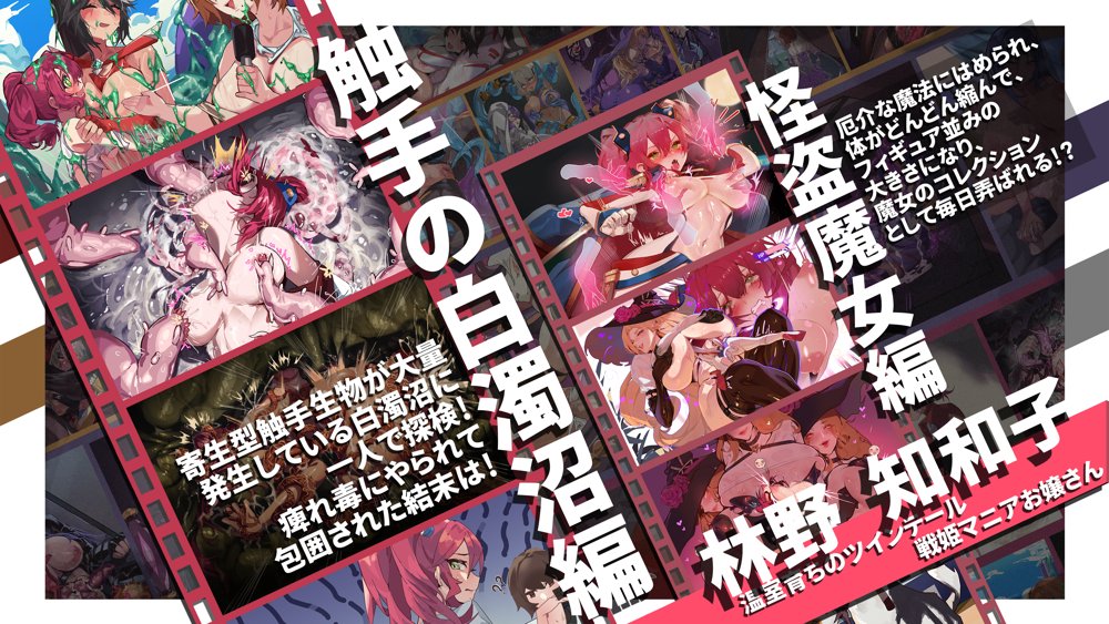 【基本CG100＋】変身戦姫・バッドステータスの侵食 エロ同人誌画像 009