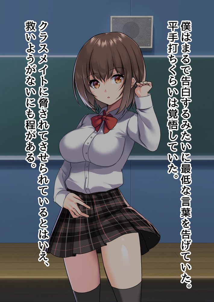 ぼっちの僕になぜか可愛いセフレが沢山出来ていく〜たった1回のセックスでそれまでの人生全部ぶっ壊される美少女たち〜 エロ同人誌画像 003