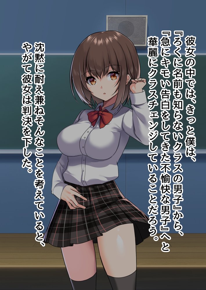 ぼっちの僕になぜか可愛いセフレが沢山出来ていく〜たった1回のセックスでそれまでの人生全部ぶっ壊される美少女たち〜 エロ同人誌画像 006