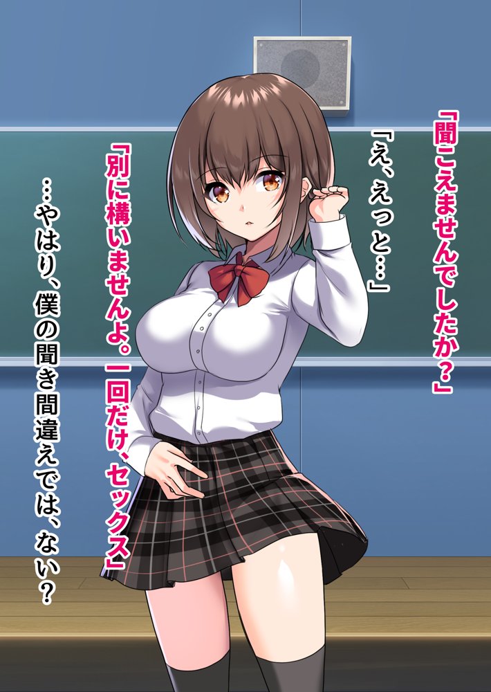 ぼっちの僕になぜか可愛いセフレが沢山出来ていく〜たった1回のセックスでそれまでの人生全部ぶっ壊される美少女たち〜 エロ同人誌画像 009