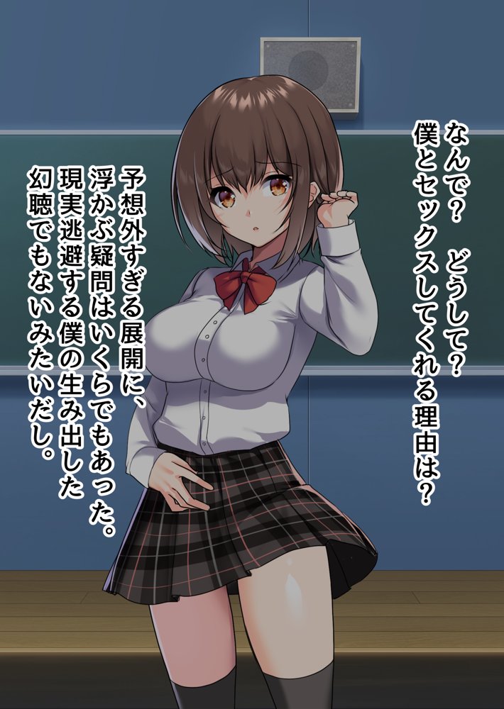 ぼっちの僕になぜか可愛いセフレが沢山出来ていく〜たった1回のセックスでそれまでの人生全部ぶっ壊される美少女たち〜 エロ同人誌画像 011