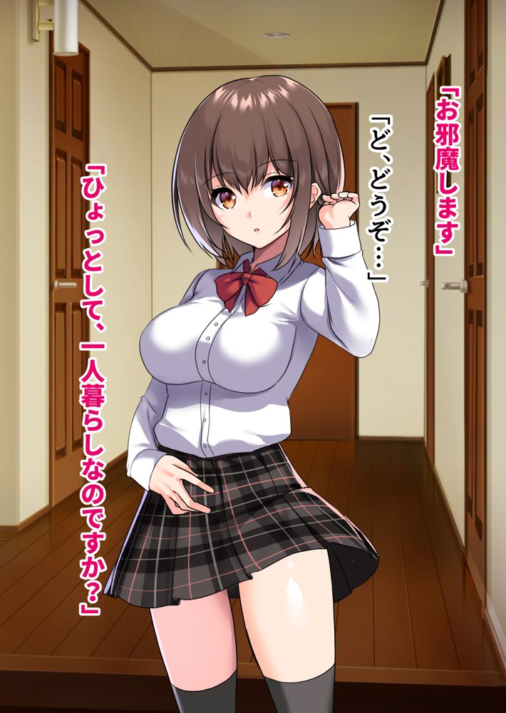 ぼっちの僕になぜか可愛いセフレが沢山出来ていく〜たった1回のセックスでそれまでの人生全部ぶっ壊される美少女たち〜 エロ同人誌画像 015