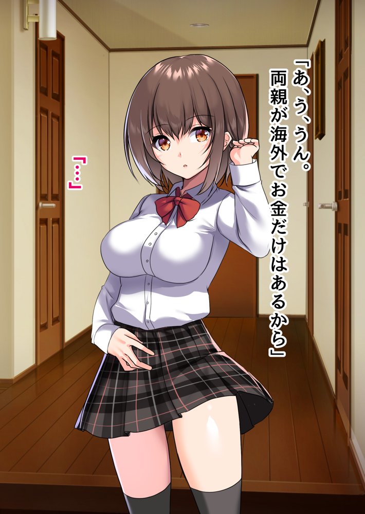 ぼっちの僕になぜか可愛いセフレが沢山出来ていく〜たった1回のセックスでそれまでの人生全部ぶっ壊される美少女たち〜 エロ同人誌画像 016