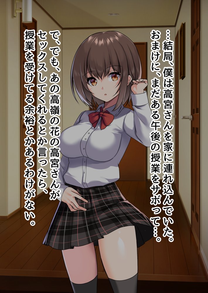 ぼっちの僕になぜか可愛いセフレが沢山出来ていく〜たった1回のセックスでそれまでの人生全部ぶっ壊される美少女たち〜 エロ同人誌画像 017