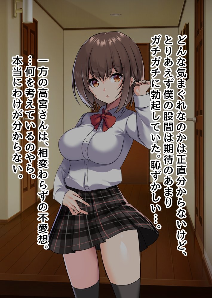 ぼっちの僕になぜか可愛いセフレが沢山出来ていく〜たった1回のセックスでそれまでの人生全部ぶっ壊される美少女たち〜 エロ同人誌画像 018
