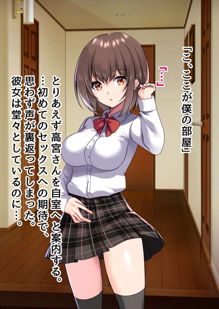 ぼっちの僕になぜか可愛いセフレが沢山出来ていく〜たった1回のセックスでそれまでの人生全部ぶっ壊される美少女たち〜 エロ同人誌画像 019