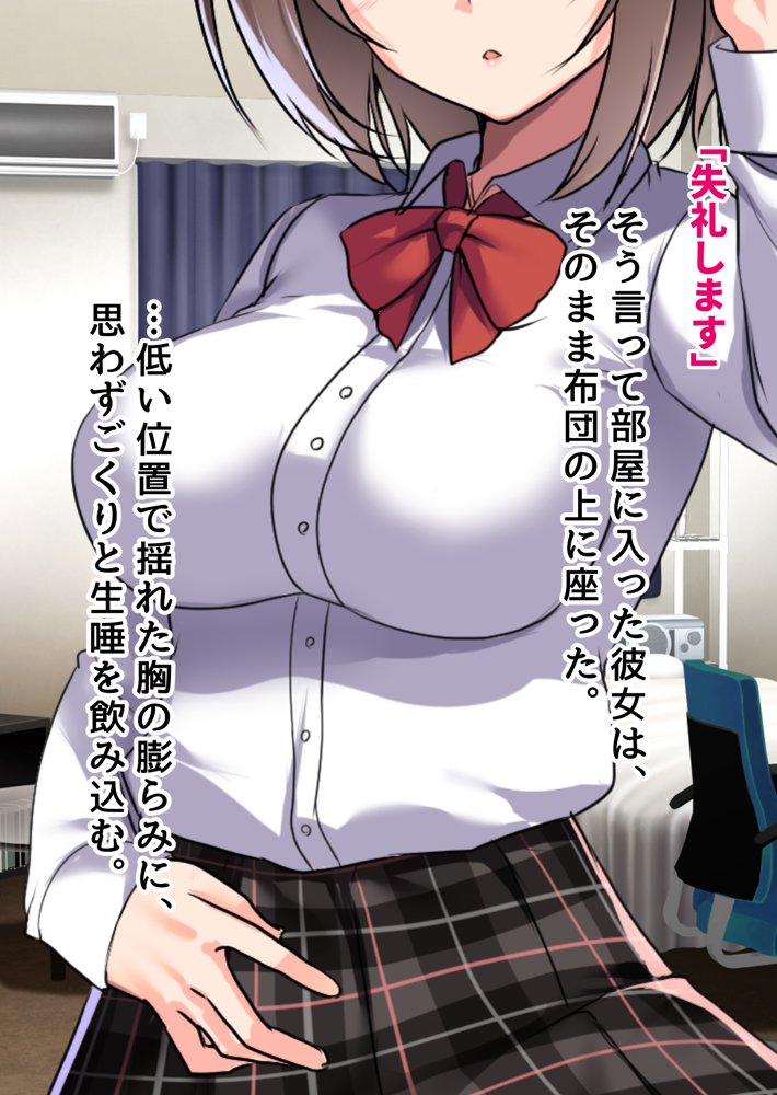 ぼっちの僕になぜか可愛いセフレが沢山出来ていく〜たった1回のセックスでそれまでの人生全部ぶっ壊される美少女たち〜 エロ同人誌画像 020