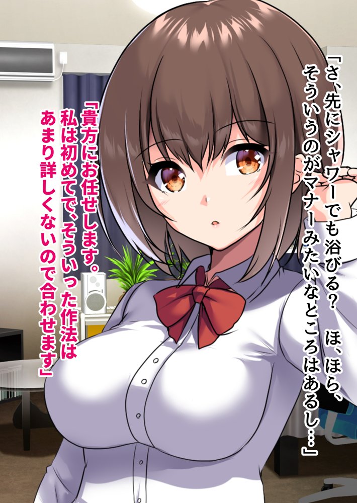ぼっちの僕になぜか可愛いセフレが沢山出来ていく〜たった1回のセックスでそれまでの人生全部ぶっ壊される美少女たち〜 エロ同人誌画像 021