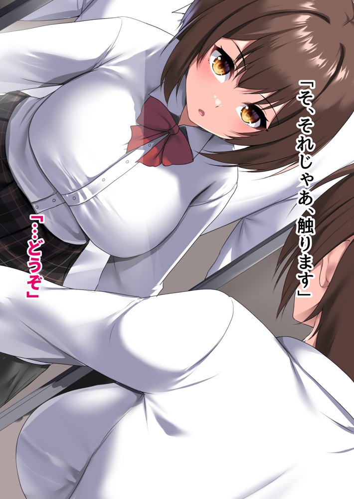 ぼっちの僕になぜか可愛いセフレが沢山出来ていく〜たった1回のセックスでそれまでの人生全部ぶっ壊される美少女たち〜 エロ同人誌画像 023