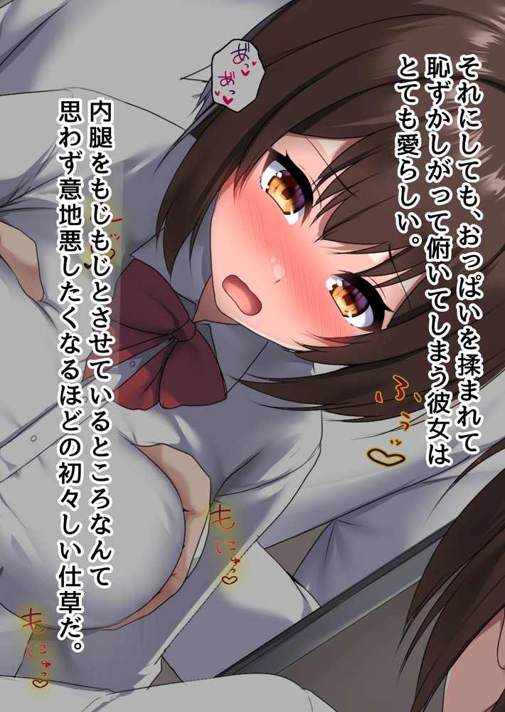ぼっちの僕になぜか可愛いセフレが沢山出来ていく〜たった1回のセックスでそれまでの人生全部ぶっ壊される美少女たち〜 エロ同人誌画像 028