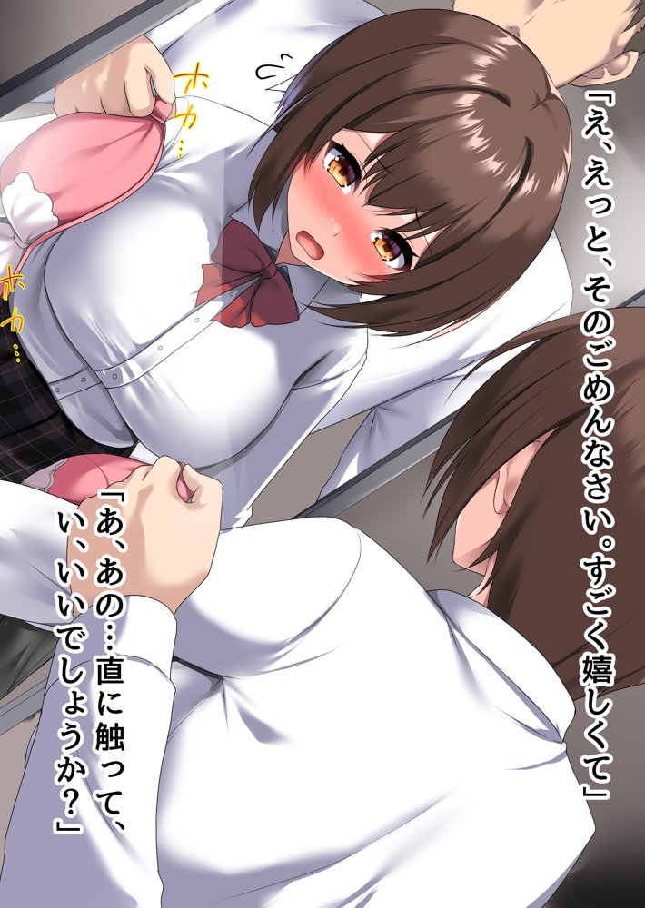 ぼっちの僕になぜか可愛いセフレが沢山出来ていく〜たった1回のセックスでそれまでの人生全部ぶっ壊される美少女たち〜 エロ同人誌画像 036