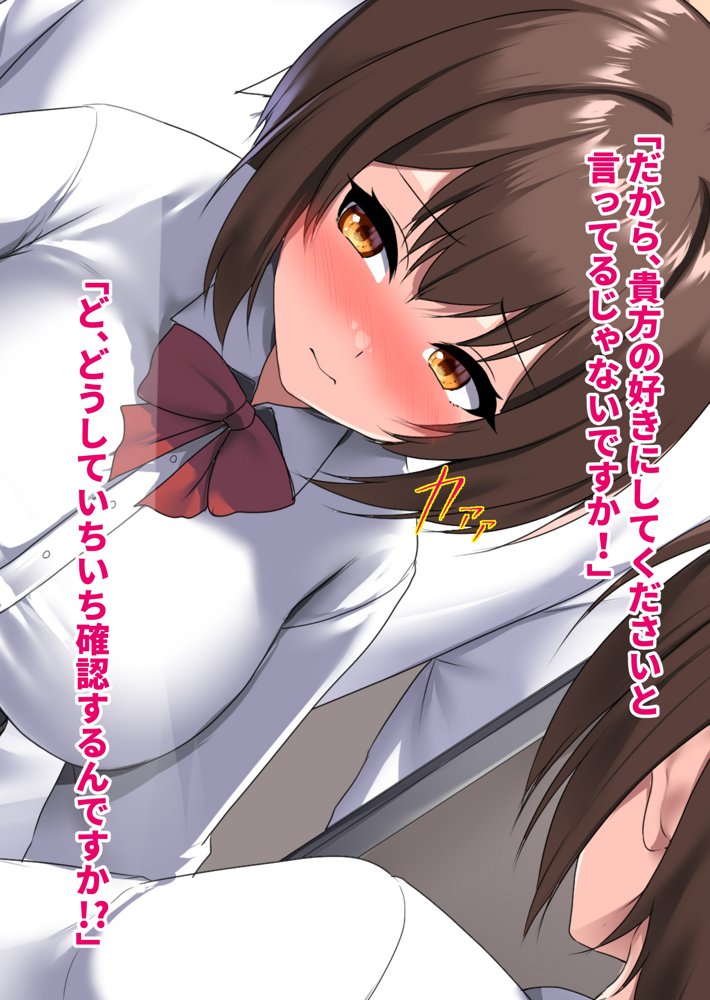 ぼっちの僕になぜか可愛いセフレが沢山出来ていく〜たった1回のセックスでそれまでの人生全部ぶっ壊される美少女たち〜 エロ同人誌画像 037