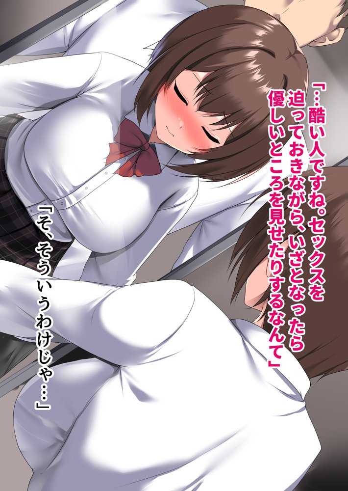 ぼっちの僕になぜか可愛いセフレが沢山出来ていく〜たった1回のセックスでそれまでの人生全部ぶっ壊される美少女たち〜 エロ同人誌画像 039
