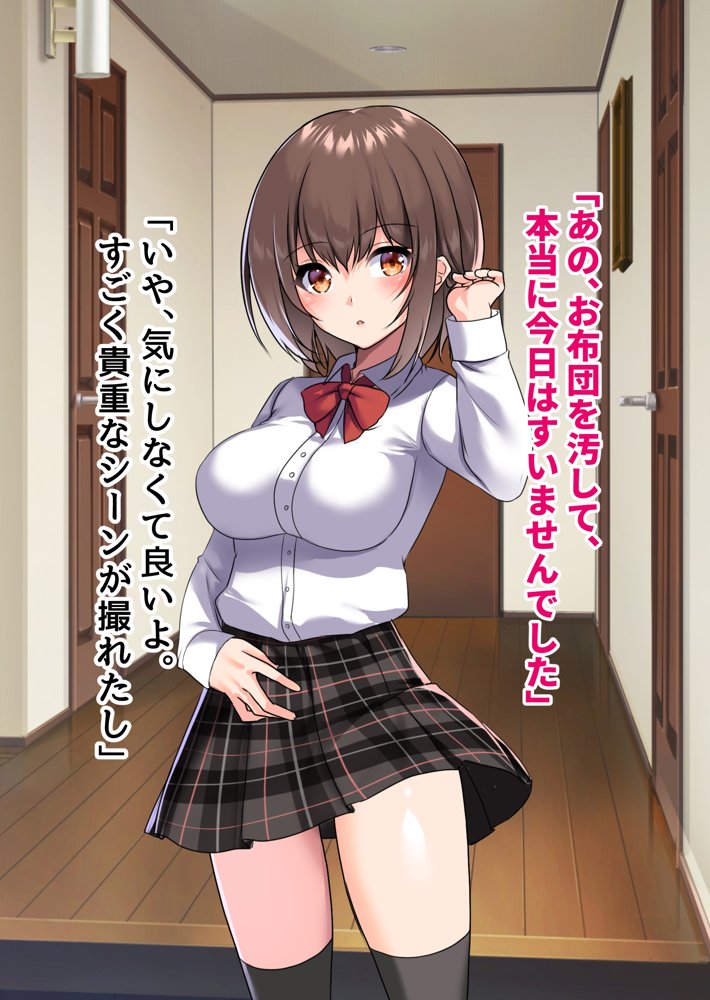 ぼっちの僕になぜか可愛いセフレが沢山出来ていく〜たった1回のセックスでそれまでの人生全部ぶっ壊される美少女たち〜 エロ同人誌画像 108