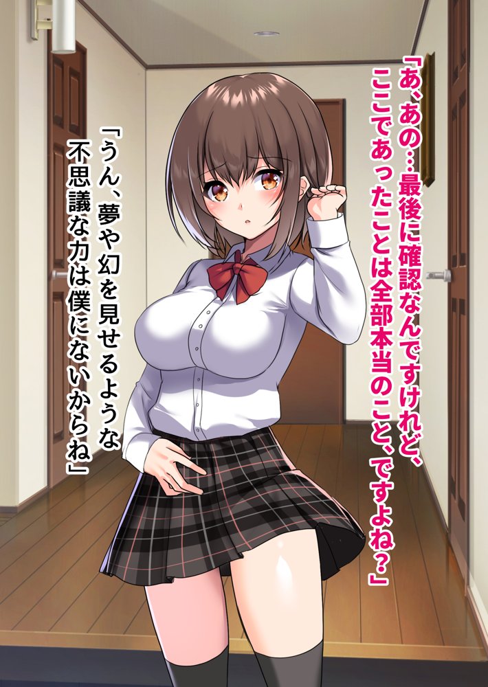 ぼっちの僕になぜか可愛いセフレが沢山出来ていく〜たった1回のセックスでそれまでの人生全部ぶっ壊される美少女たち〜 エロ同人誌画像 109