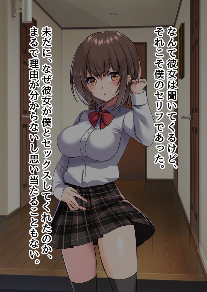 ぼっちの僕になぜか可愛いセフレが沢山出来ていく〜たった1回のセックスでそれまでの人生全部ぶっ壊される美少女たち〜 エロ同人誌画像 110