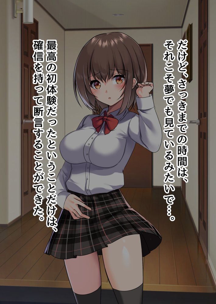 ぼっちの僕になぜか可愛いセフレが沢山出来ていく〜たった1回のセックスでそれまでの人生全部ぶっ壊される美少女たち〜 エロ同人誌画像 111