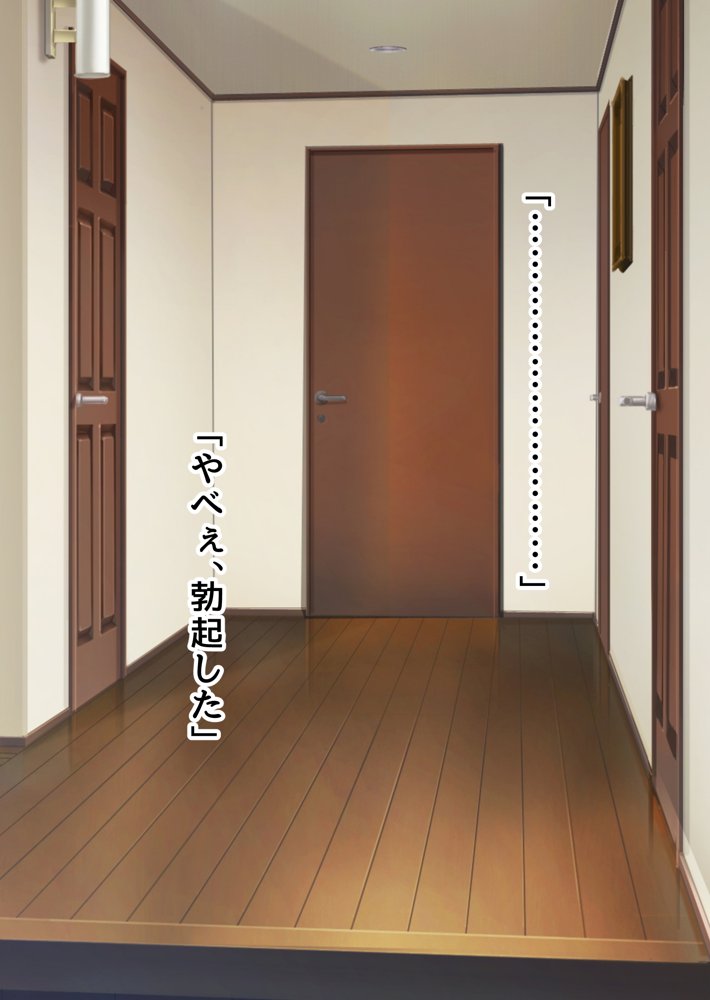 ぼっちの僕になぜか可愛いセフレが沢山出来ていく〜たった1回のセックスでそれまでの人生全部ぶっ壊される美少女たち〜 エロ同人誌画像 115