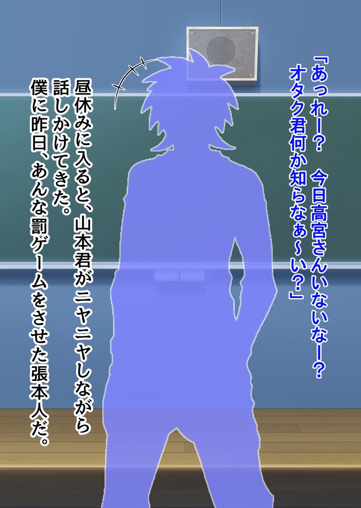 ぼっちの僕になぜか可愛いセフレが沢山出来ていく〜たった1回のセックスでそれまでの人生全部ぶっ壊される美少女たち〜 エロ同人誌画像 117