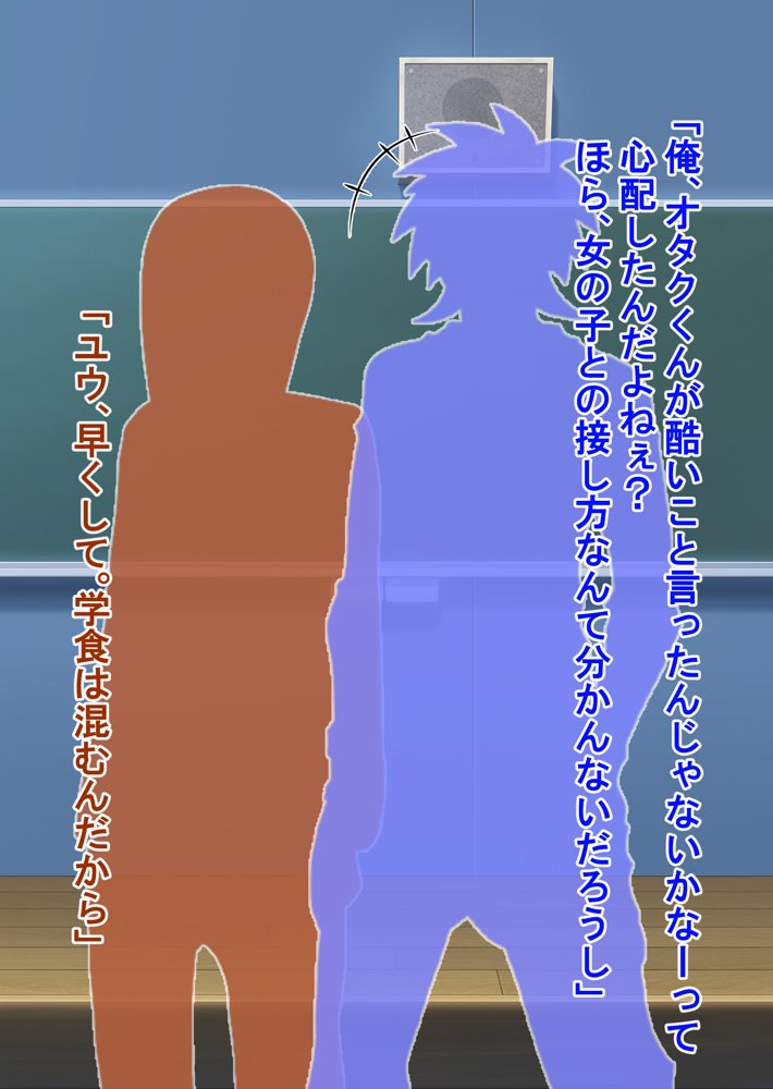 ぼっちの僕になぜか可愛いセフレが沢山出来ていく〜たった1回のセックスでそれまでの人生全部ぶっ壊される美少女たち〜 エロ同人誌画像 118