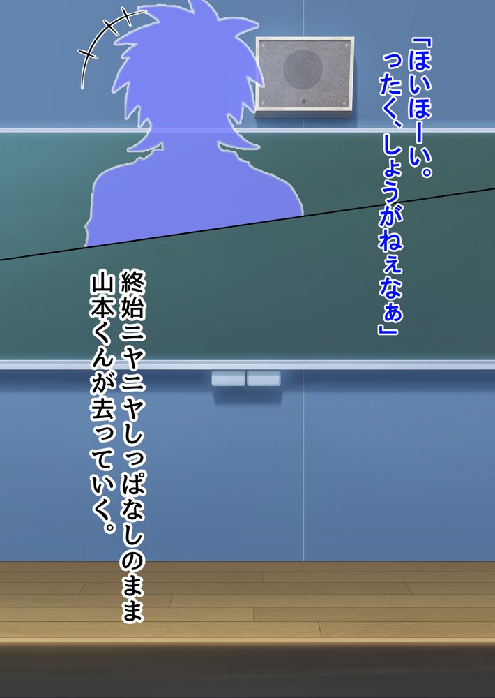 ぼっちの僕になぜか可愛いセフレが沢山出来ていく〜たった1回のセックスでそれまでの人生全部ぶっ壊される美少女たち〜 エロ同人誌画像 119
