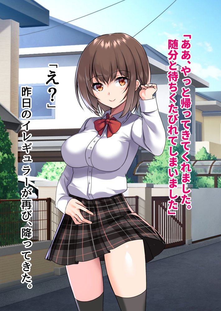 ぼっちの僕になぜか可愛いセフレが沢山出来ていく〜たった1回のセックスでそれまでの人生全部ぶっ壊される美少女たち〜 エロ同人誌画像 122