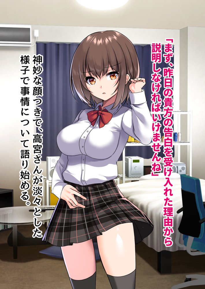 ぼっちの僕になぜか可愛いセフレが沢山出来ていく〜たった1回のセックスでそれまでの人生全部ぶっ壊される美少女たち〜 エロ同人誌画像 124