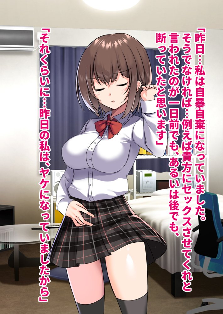 ぼっちの僕になぜか可愛いセフレが沢山出来ていく〜たった1回のセックスでそれまでの人生全部ぶっ壊される美少女たち〜 エロ同人誌画像 125