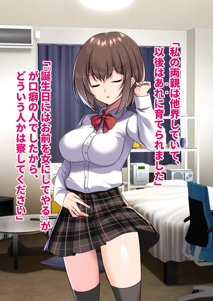 ぼっちの僕になぜか可愛いセフレが沢山出来ていく〜たった1回のセックスでそれまでの人生全部ぶっ壊される美少女たち〜 エロ同人誌画像 127