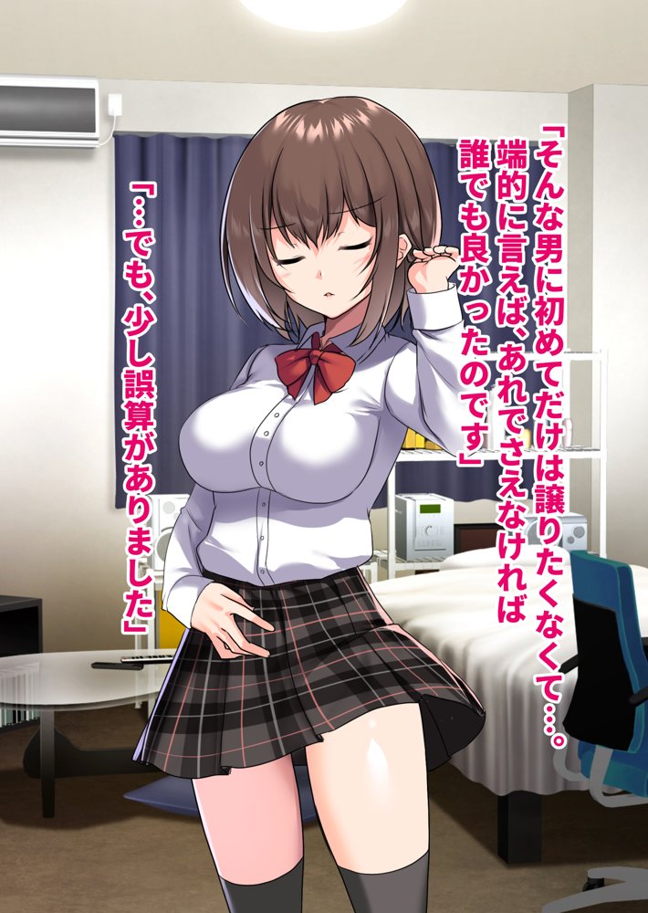 ぼっちの僕になぜか可愛いセフレが沢山出来ていく〜たった1回のセックスでそれまでの人生全部ぶっ壊される美少女たち〜 エロ同人誌画像 128