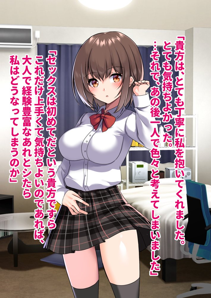 ぼっちの僕になぜか可愛いセフレが沢山出来ていく〜たった1回のセックスでそれまでの人生全部ぶっ壊される美少女たち〜 エロ同人誌画像 129
