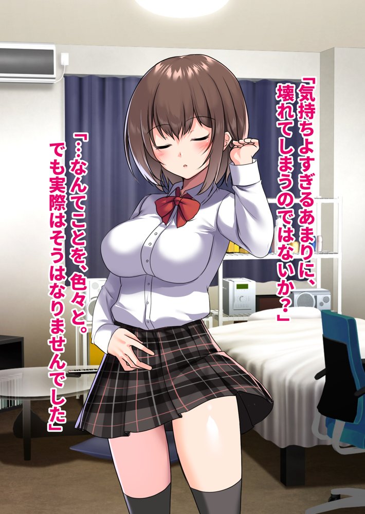 ぼっちの僕になぜか可愛いセフレが沢山出来ていく〜たった1回のセックスでそれまでの人生全部ぶっ壊される美少女たち〜 エロ同人誌画像 130