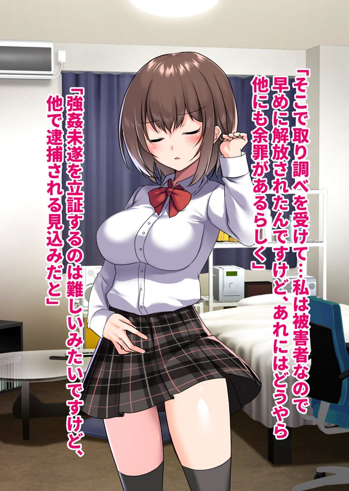 ぼっちの僕になぜか可愛いセフレが沢山出来ていく〜たった1回のセックスでそれまでの人生全部ぶっ壊される美少女たち〜 エロ同人誌画像 132