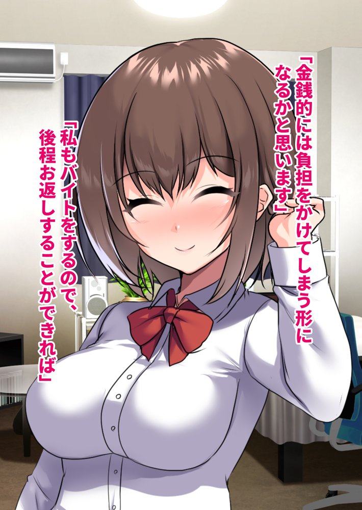 ぼっちの僕になぜか可愛いセフレが沢山出来ていく〜たった1回のセックスでそれまでの人生全部ぶっ壊される美少女たち〜 エロ同人誌画像 137