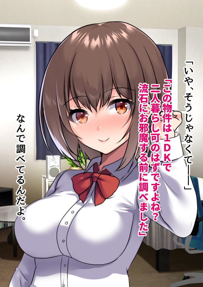 ぼっちの僕になぜか可愛いセフレが沢山出来ていく〜たった1回のセックスでそれまでの人生全部ぶっ壊される美少女たち〜 エロ同人誌画像 138