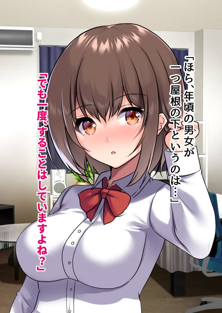 ぼっちの僕になぜか可愛いセフレが沢山出来ていく〜たった1回のセックスでそれまでの人生全部ぶっ壊される美少女たち〜 エロ同人誌画像 139